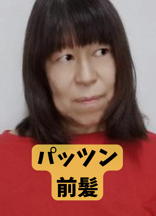 50代　おばさんぽくない髪型