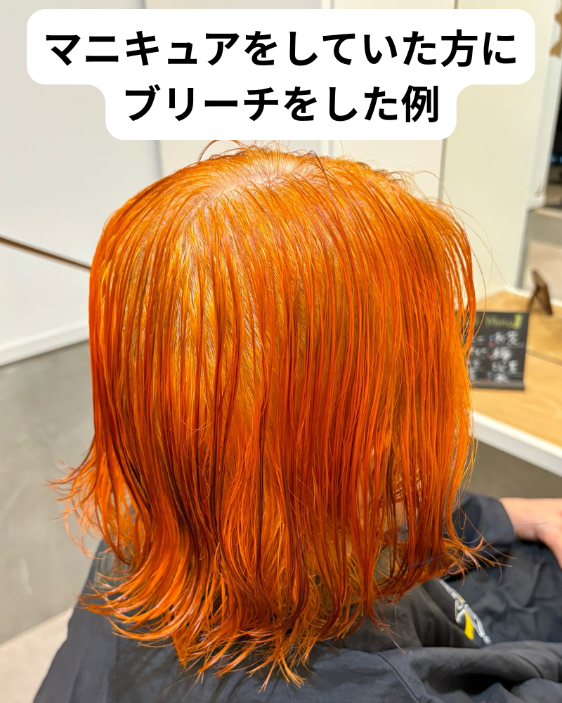 白髪ぼかし　失敗