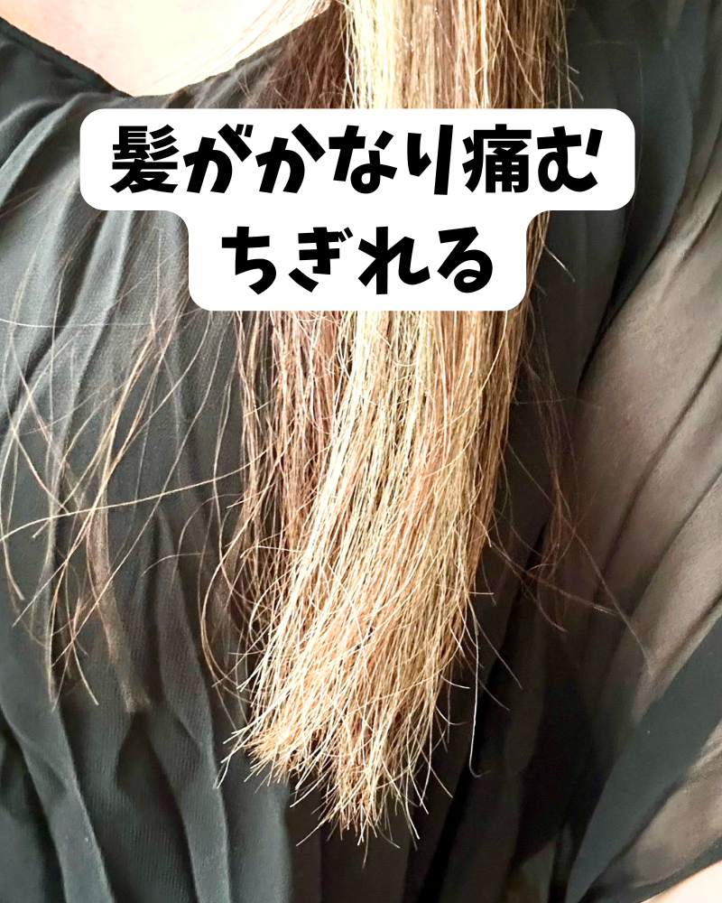 白髪ぼかし　失敗