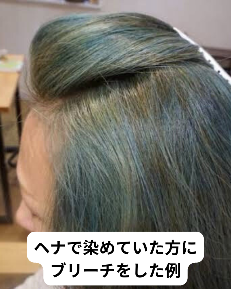 白髪ぼかし　失敗