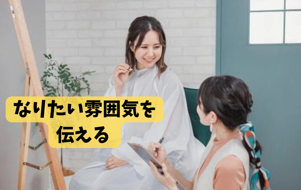 髪型が決まってなくても美容院に行ってもOK?