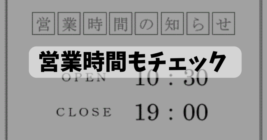 40代女性の満足できる美容院の探し方