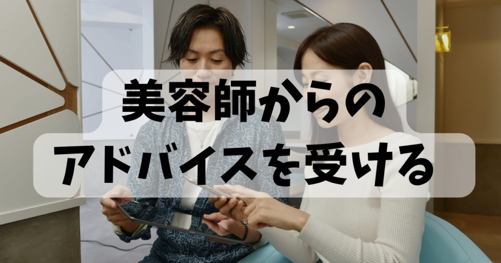 40代女性の満足できる美容院の探し方