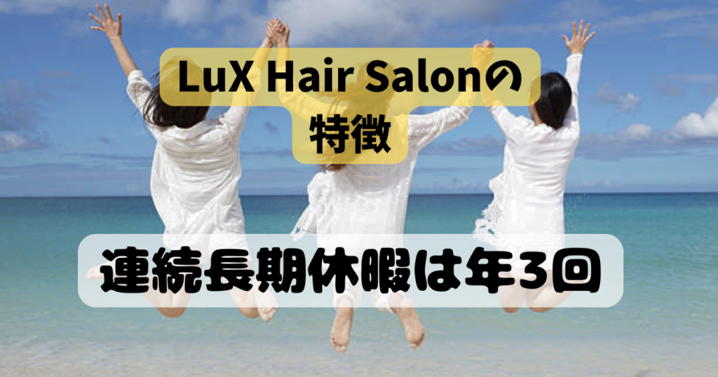 LuX Hair Salon