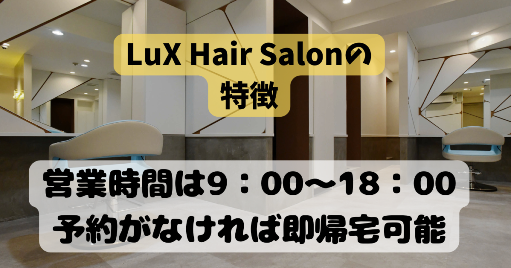 LuX Hair Salon