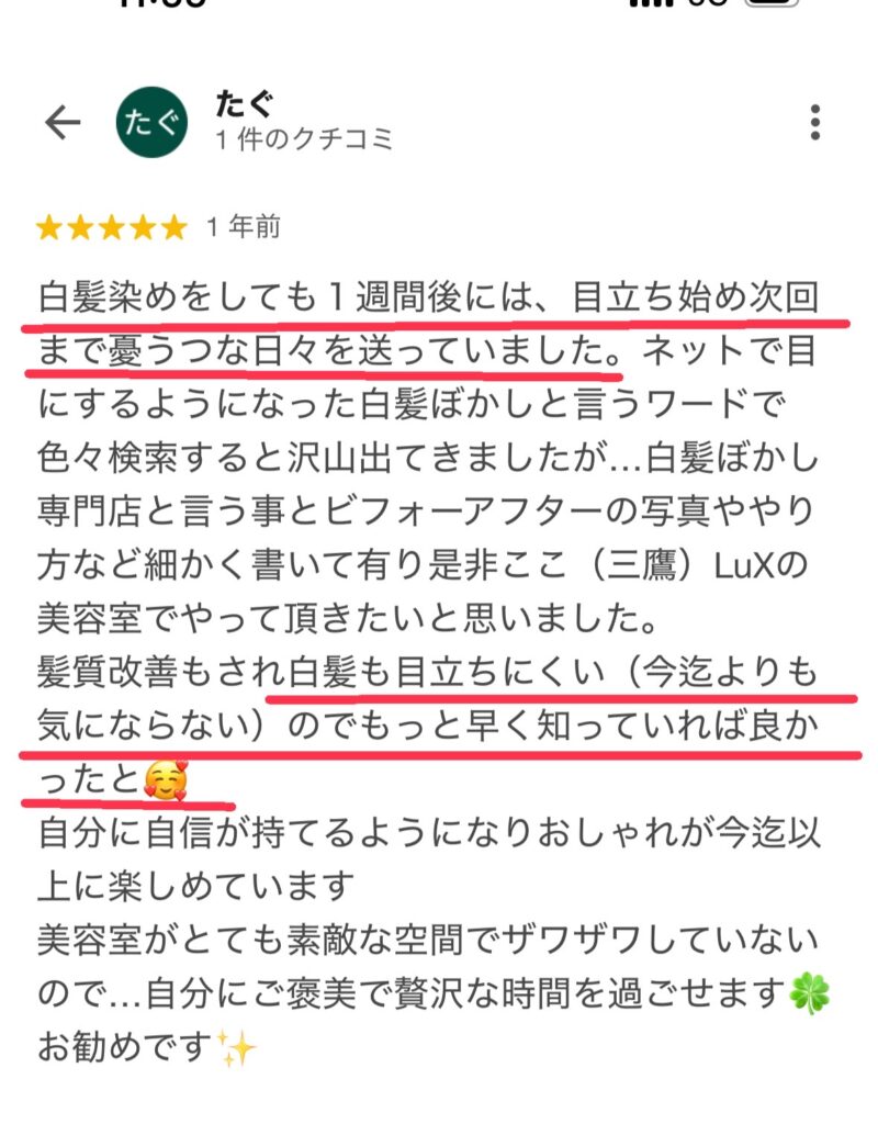 白髪ぼかし 1年続けると