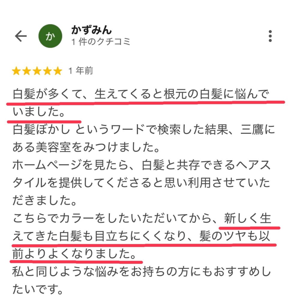 白髪ぼかし 1年続けると
