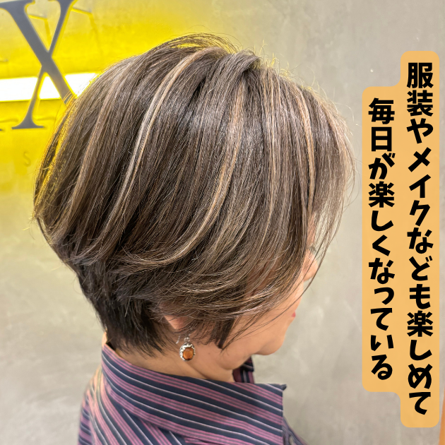 白髪ぼかし　1年続けると