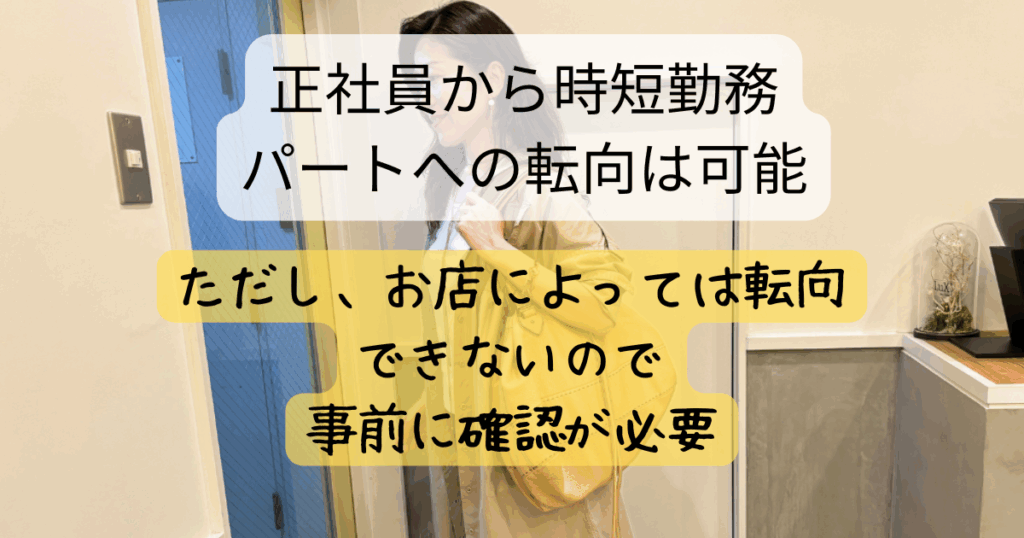美容師　結婚