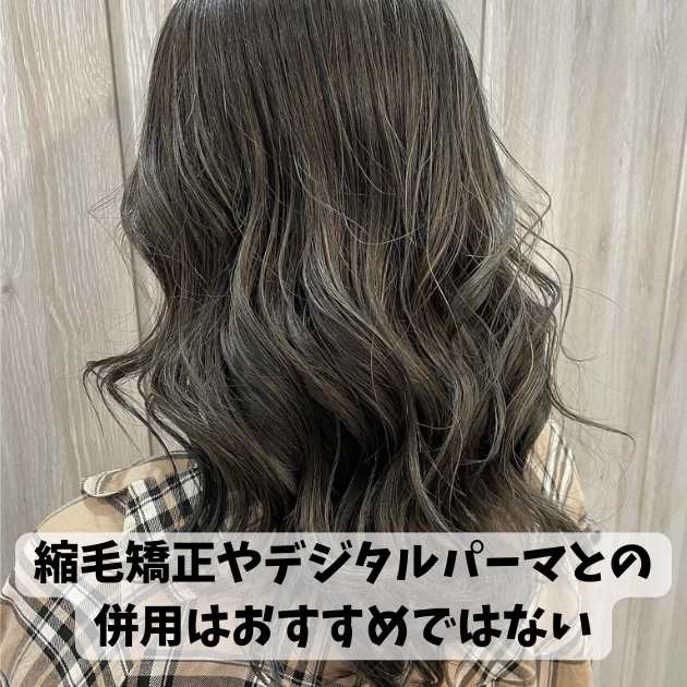 白髪ぼかし　1年続けると
