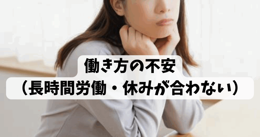 美容師　結婚
