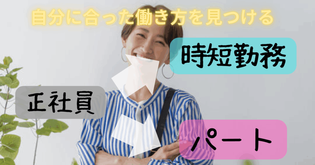 美容師　結婚