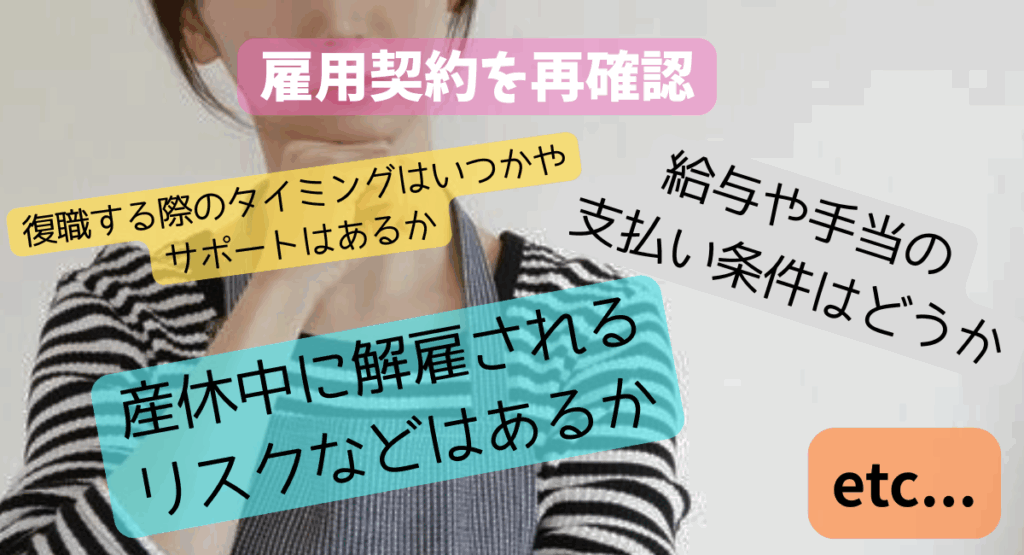 美容師　産休