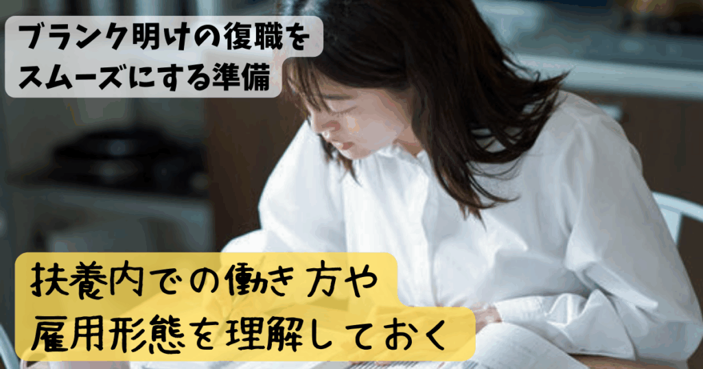 ブランクがある美容師