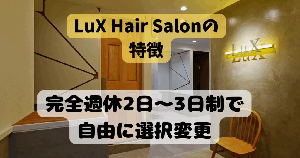 美容師 定年