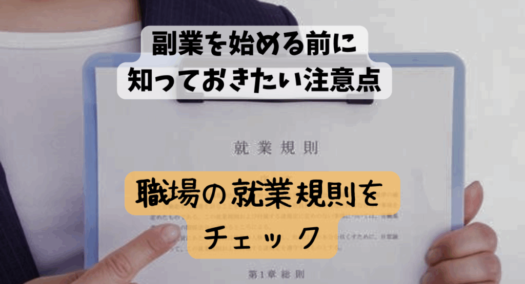 美容師 副業