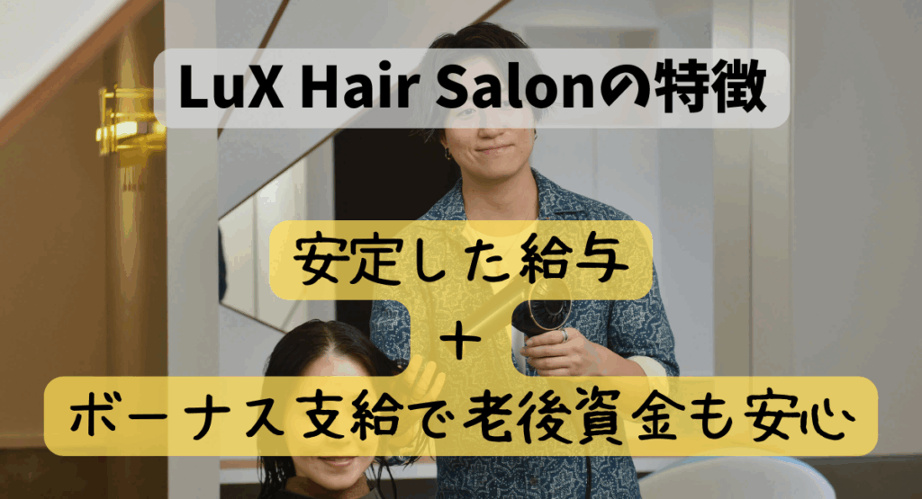 美容師 定年