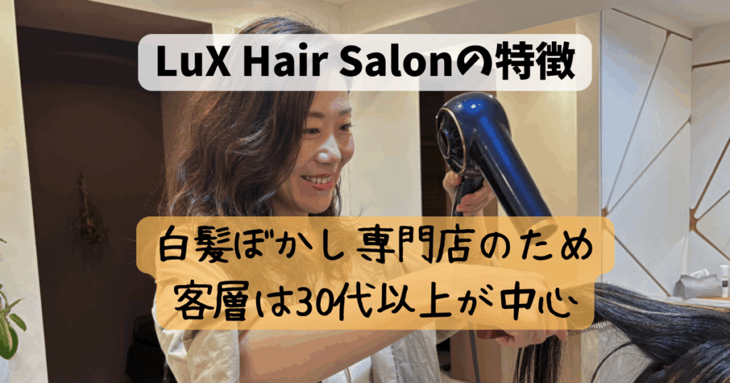 美容師　歳をとったらどうなる？