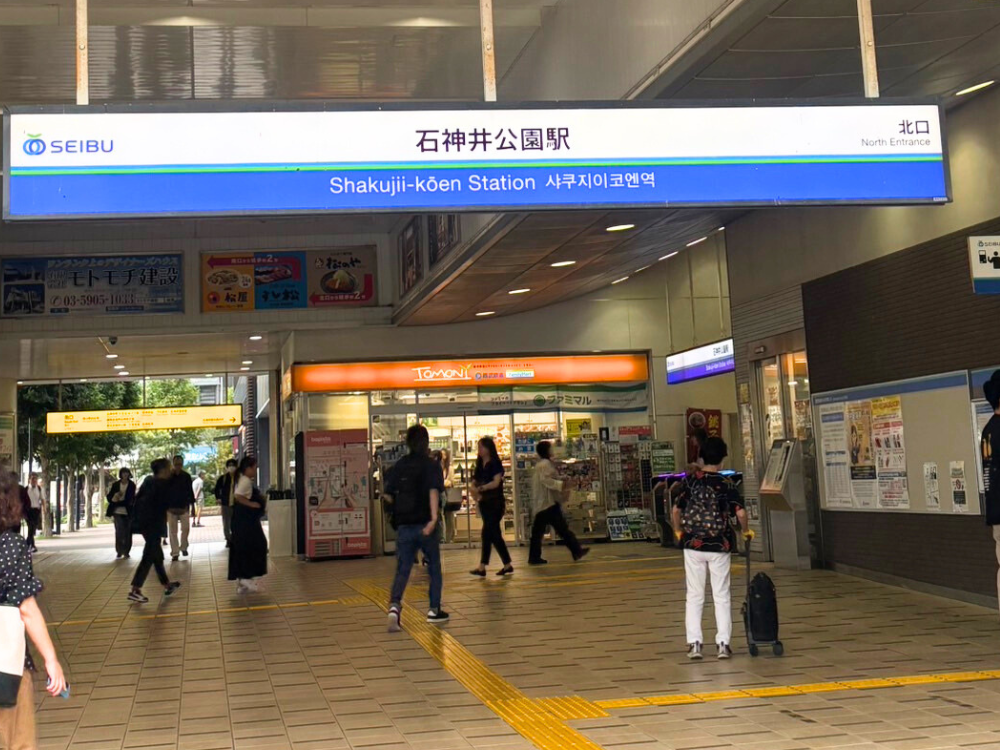 白髪ぼかし　石神井公園駅