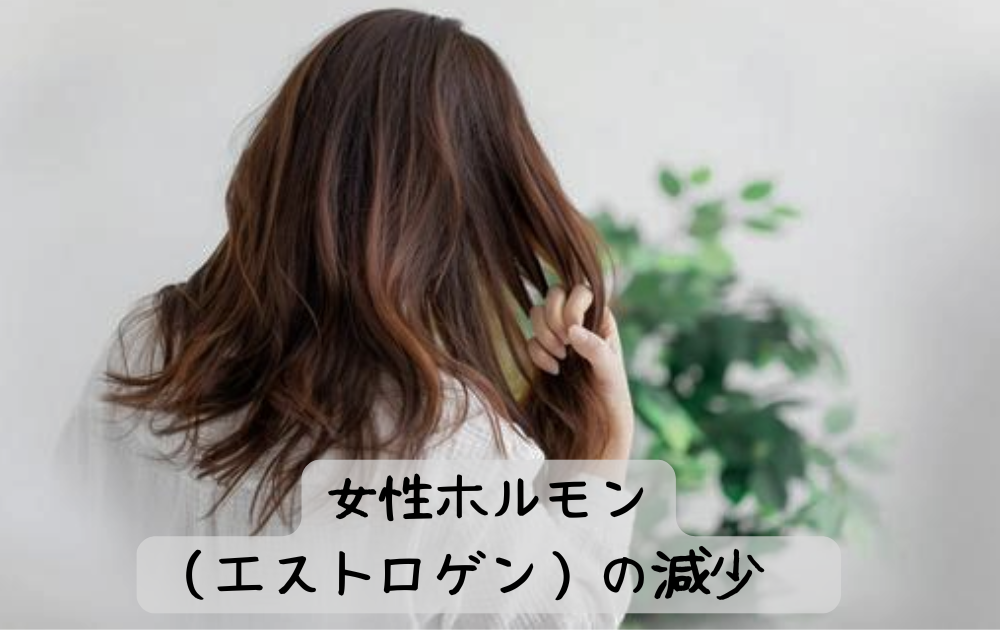 髪のうねりとパサつき