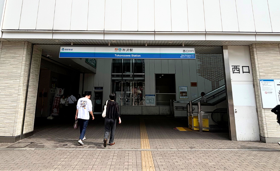 白髪ぼかし 所沢