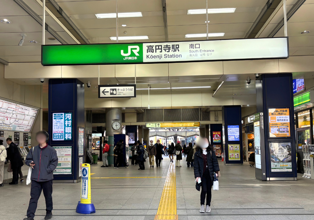 白髪ぼかし 高円寺