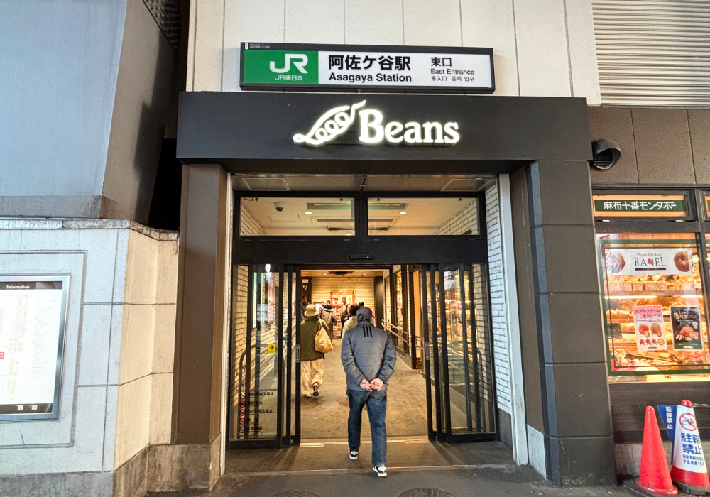 白髪ぼかし　阿佐ヶ谷