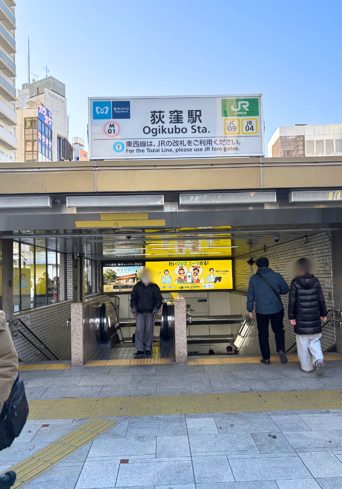 白髪ぼかし 荻窪