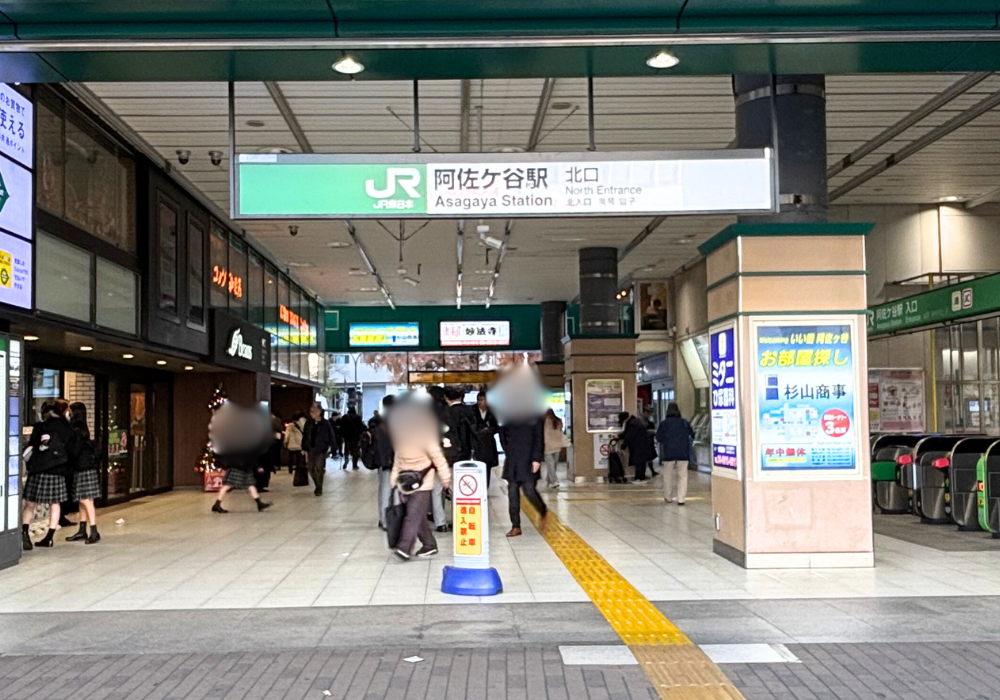 白髪ぼかし　阿佐ヶ谷