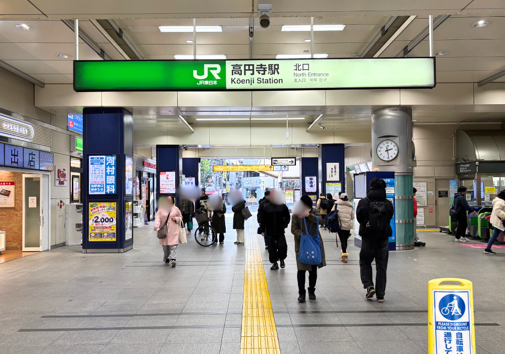 白髪ぼかし 高円寺