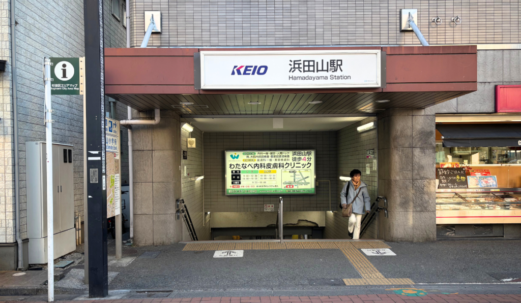 白髪ぼかし　浜田山