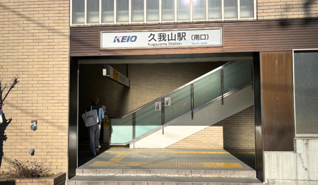 白髪ぼかし　久我山