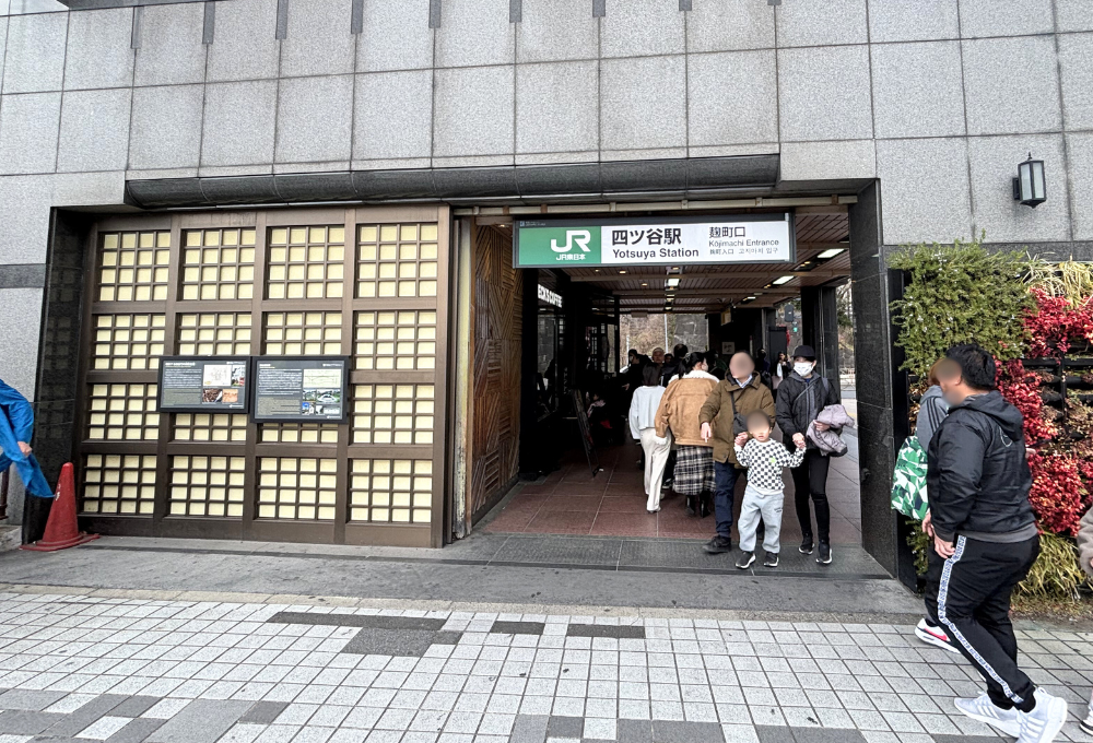 白髪ぼかし　四ツ谷