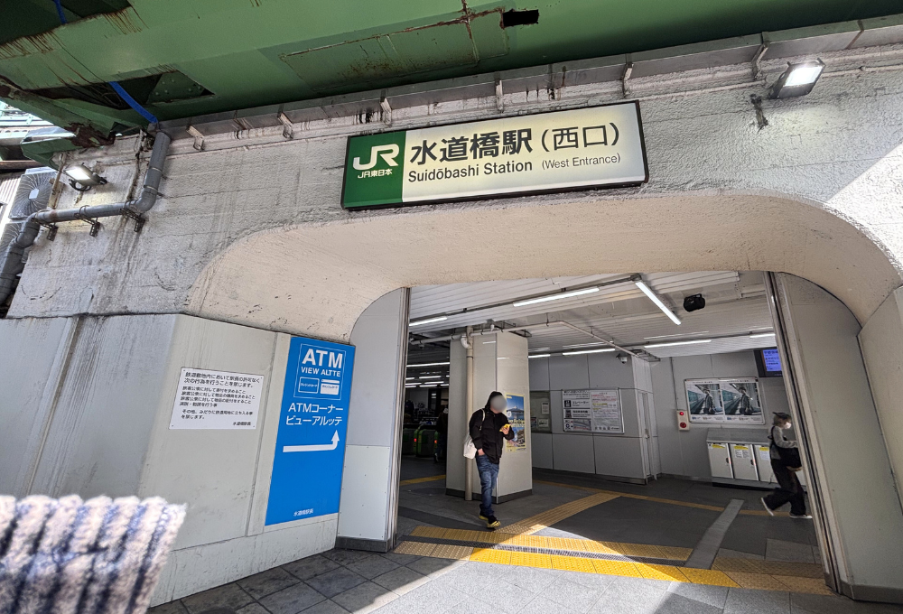 水道橋　白髪ぼかし
