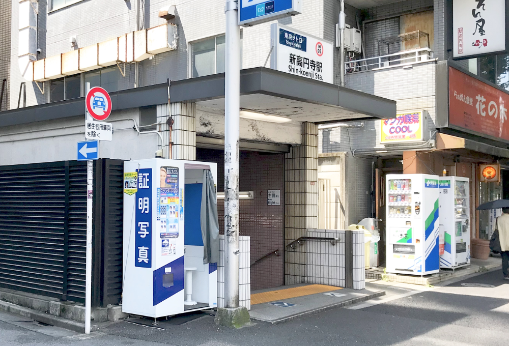 白髪ぼかし　新高円寺