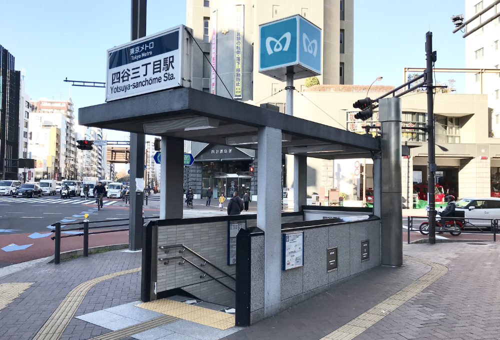 四谷三丁目　白髪ぼかし